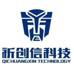 深圳市祈创信科技有限公司