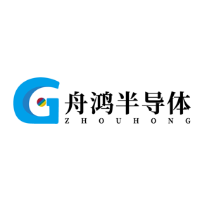 深圳市舟鸿半导体科技有限公司