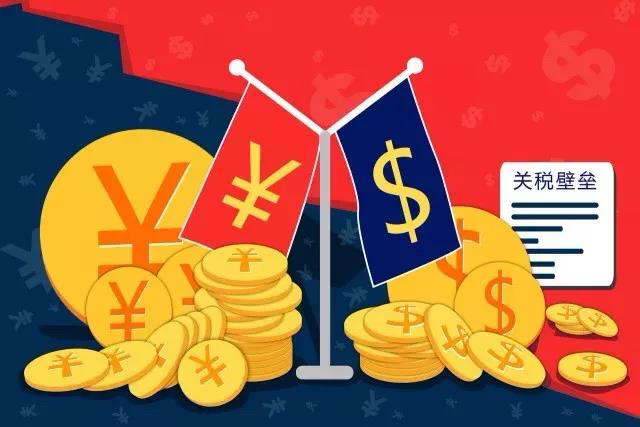 1567051713466802.png 关税.png