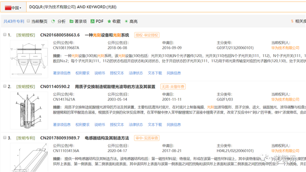华为强势挖角 5nm光刻机两年内量产?细思恐极