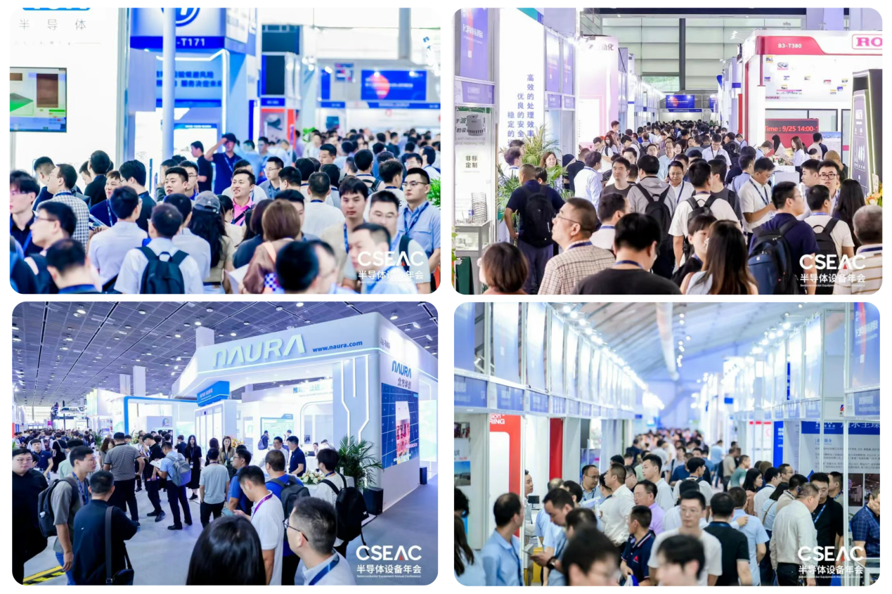 CSEAC2024现场图合并.png