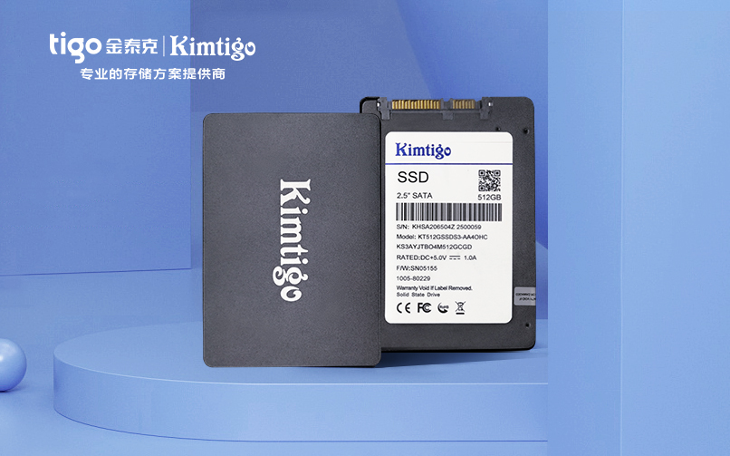品质再获认可！金泰克SSD通过龙芯、飞腾、兆芯等平台AVL认证